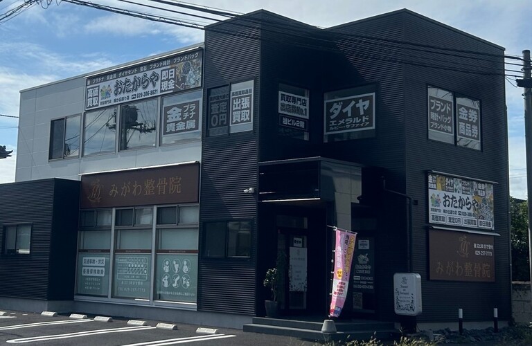 水戸市の時計買取専門店 - おたからや梅が丘通り店
